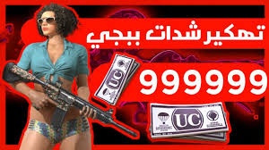 ميزة الهاك اخفاء الاشجار والبنيان والصخور. Ø§Ø¯Ø§Ø© ØªØ«Ø¨ÙŠØª Ø§Ù„Ø³Ù„Ø§Ø­ Ø¨Ø¨Ø¬ÙŠ Ø¬Ù„Ø¨Ø±ÙŠÙƒ