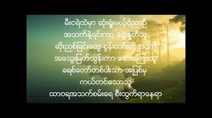 g c am dm d em a bm chords for new myanmar gospel song pan tine see by san pi w/ lyrics with song key, bpm, capo transposer, play along with guitar, piano, ukulele & mandolin. New Myanmar Gospel Song Ko Daw Ma Shi Lyan W Lyrics Chords Chordify