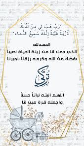 دعوة بشارة مولود baby boy cards boy cards art jokes