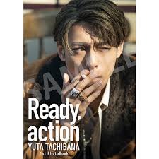 受付終了】立花裕大 1st写真集「Ready,action」5月30日発売《HMV限定表紙版2タイプあり》|アート・エンタメ