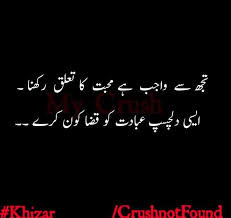 Pin By Maheen Meher On Poetry S محبت شاعری Poetry Collection Poetry My Crush