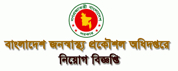 Image result for dphe gov