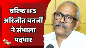 वरिष्ठ IFS Arijit Banerjee ने PCCF हॉफ का संभाला पदभार, खास बातचीत