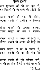 Ncert books for class 10. Hindi Samajik Kavita