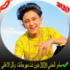 تيك توك تجميع احلي واقوي المقاطع للمبدع سامر المدني باحدث الاغاني 2021 روعة tik tok ميوزكلي # 3. Ø³Ø§Ù…Ø± Ø§Ù„Ù…Ø¯Ù†ÙŠ 2021 Ø¨Ø¯ÙˆÙ† Ù†Øª Ù…Ù‡Ø±Ø¬Ø§Ù†Ø§Øª ÙˆÙƒÙ„ Ø§Ù„Ø§ØºØ§Ù†ÙŠ Ø§Ù„ØªØ·Ø¨ÙŠÙ‚Ø§Øª Ø¹Ù„Ù‰ Google Play