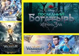 Check spelling or type a new query. Film Music Site The Last Warrior Root Of Evil Soundtrack George Kallis Walt Disney Records 2021 Poslednij Bogatyr Koren Zla