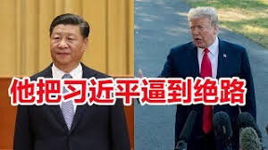 Image result for 川普加碼2000億關稅