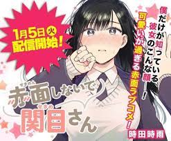 Shonen Jump Plus To Launch 2 Fresh Series With New Year January 2021 Otakusnotes News about the magazine and any series that runs in it!