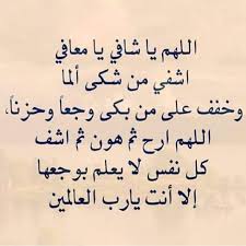 Pin By Djawahir Zina On دعاء In 2020 Islamic Quotes Mood Quotes Inspirational Quotes Motivation