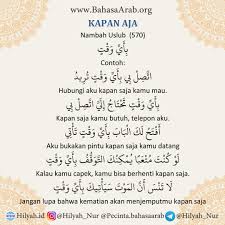 Tulisan tentang 21 contoh mukadimah dalam bahasa arab dan indonesia beserta latinnya (lengkap) yang dijelaskan secara terperinci oleh dutadakwah. Materi 2 Uslub Bahasa Arab Belajar Bahasa Arab Untuk Pemula Gaya Hidup Www Indonesiana Id