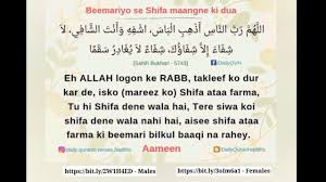 Allahumma ishfi anta shafi dua. Dua Allahumma Rabban Naasi Azhibil Baasa Ashfihi Wa Antash Shaafee La Shifaa A Illa Shifaauka Youtube
