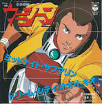 未来警察ウラシマン