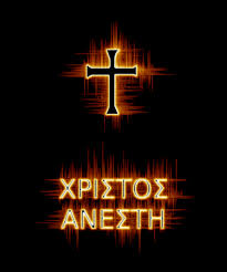 온라인에서 한 번에 많은 gif 이미지 파일 크기를 줄이세요. Xristos Anesth Xronia Polla Xryso Meli Zakyn8oy