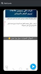 Pin By زينه On شعر Hair Goals Texts Body