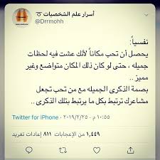بصمة الذكرى طور مهاراتك مع المستشار محمد الخالدي Drrmohh تفاؤل تفاءل تطوير الذات معلومات مقتبسات كتاب Words Quotes Calligraphy