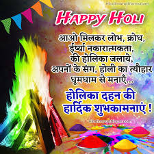 आप सभी को दिवाली की हार्दिक शुभकामनाये wish you very very happy diwali plz like & subscribe and. Holika Dahan Ki Hardik Shubhkamnaye 500 More Best Holi Sms Hindi