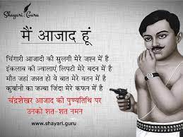 Chandra Shekhar Azad Ki Punyatithi Archives Shayari Guru Chandrashekhar azad dares bhagwat to contest polls & test actual support for rss' 'manuvadi' agenda. chandra shekhar azad ki punyatithi
