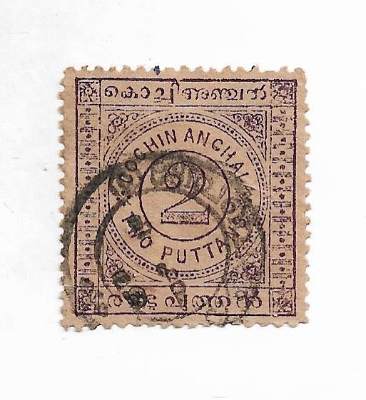 COCHIN ANCHAL ~ 2 PUTTANS ~ RARE STAMP ~ A1-4/5 – Indian Hobby Club