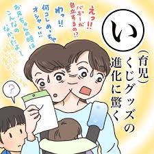 たった数年で ママたちが実感した育児に関する進化の歴史 産後カルタ 育児 進化 歴史
