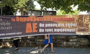Η αδεδυ με αφορμή τη συνάντηση της ε.ε της α.δ.εδ.υ. Adedy Iwanninwn Na Aposyr8ei H Aparadekth Apofash Typos I Gr