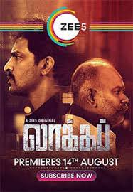 And her political incorrectness isn't crass or forced. Lock Up Movie Review An Engaging Non Linear Narration With Twists At Regular Intervals Make It An Interesting Watch