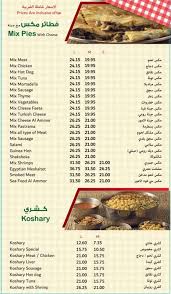 مطعم الامور البرشاء 1 Photos Dubai United Arab Emirates Menu Prices Restaurant Reviews Facebook