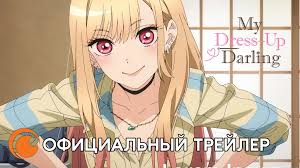 My dress up darling ｜смотрите этой зимой на crunchyroll