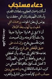 دعاء الفرج من الهم Quran Quotes Inspirational Islamic Inspirational Quotes Quran Quotes Love