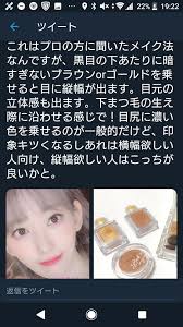 アイメイク ジュエリー タトゥー ネイル ヘアデザイン メイクのアプリ 健康 夏のファッション 減量 停滞期 メイクの裏技 韓流アイメイク キャンメイク アイシャドウ