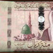 سعر الريال السعودى مقابل الجنيه اليوم الأحد 14 6 2020 بالبنوك المصرية جريدة المال