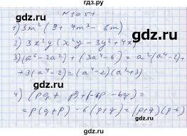 Решебник гдз алгебра 7 класс. Gdz Algebra 7 Klass Ister Matematika Doma