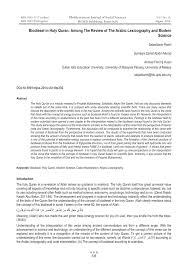 Bacaan surat yasin lengkap dan terjemahannya. Pdf Biodiesel In Holy Quran Among The Review Of The Arabic Lexicography And Modern Science