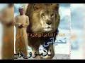 بامكانك الآن الاستماع الى جديد اغاني محمد الجراري و تحميل الاغاني بصيغة إم بي ثري. ØªØ­Ù…ÙŠÙ„ Ø§Ù„Ø´Ø§Ø¹Ø± Ø§Ø¨Ùˆ ØºÙ†ÙŠØ© Ø§Ù„Ø¬Ø±Ø§Ø±ÙŠ Mp3 Mp4