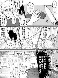 6 6tntr さんの漫画 6作目 ツイコミ 仮 漫画 マンガ ヒロアカ マンガ