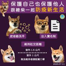 熱門關鍵字： 醫事人員 武漢肺炎 防疫補償 自主健康管理. é˜²ç–«è¡›æ•™è³‡è¨Š