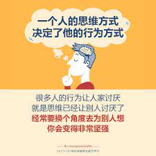 一个人的思维方式决定了他的行为方式