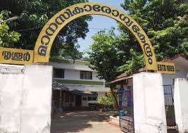 Govt. Mental Health Center Thrissur