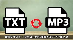 テキスト読み上げ 音声を文字に 自動文字起こし アプリまとめ
