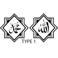 Untuk mendapat ilmu mestilah dengan belajar. Train Motosycal Glass Door Laptop Kalimah Allah And Muhammad Islam Muslim Sticker Shopee Singapore