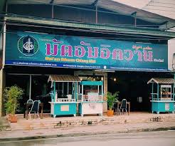 Sie waren das produkt von geistlichen, die darauf abzielten, die beduinenstämme aufzulösen. Mat Am Ikhwan Restaurant Chiang Mai Restaurant Reviews Photos Phone Number Tripadvisor