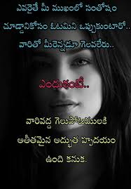 Pin By Rajeshwari Pantangi On Telugu Quotes Life Quotes Love Quotes Relationship Quotes