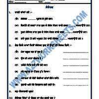 Language Punjabi Grammar Sabandak In Punjabi Language Worksheets Worksheets Language