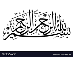 Download 540+ royalty free arabic calligraphy of bismillah vector images. Bismillah In Arabic Calligraphy Font Novocom Top
