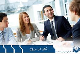 کار در نروژ Employee Recognition Australian Jobs Marketing Jobs