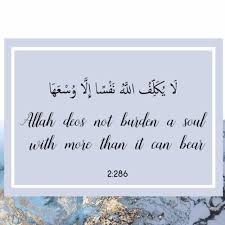 Ia mendapat pahala (dari kebajikan) yang diusahakannya. Surah Al Baqarah 2 284 286 By Ahmed Nufays By Nurul Nadiah Noordin