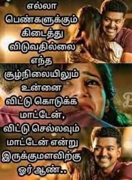 Wife Husband Wife Relationship Tamil Love Quotes Iman Sumi Quotes Inspirational love quotes for lond distance relationship. wife husband wife relationship tamil