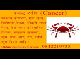 In conducting lab tests for cancer, samples of blood, urine, other bodily fluids or tissue are examined for abnormal cells or tumor markers that may determine whether a person has the disease or a precancerous condition. Karkat Rashifal Cancer Horoscope Personality Education Career Love Lucky No à¤à¤° à¤à¤ à¤° à¤¶ à¤«à¤² Youtube