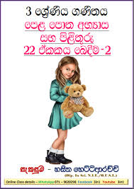 Check spelling or type a new query. Grade 03 Mathematics Unit 22 Textbook Exercises
