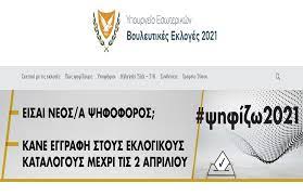 Τα κείμενα αυτά δεν θα δημοσιευτούν σε κάποιαν επίσημη ιστορία της μικρασιατικής εκστρατείας. Boyleytikes Ekloges 2021 Energopoihsh Istoselidas Eklogwn