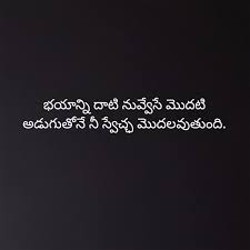 Telugu Poetry Telugu Quotes Feelings Quotes Life Lessons Quotes